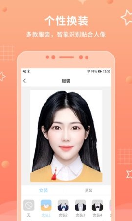 证件照最美拍app下载-葡萄证件照最美拍下载v1.0.2 安卓版-第1张图片