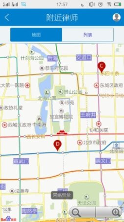 法帮帮用户版app下载