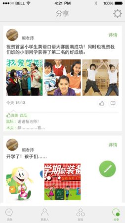 爱智学手机版