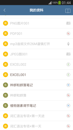 新东方私播课app