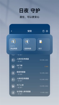 智家365app 最新下载-智家365设备下载v5.1.9.303 安卓版-第6张图片