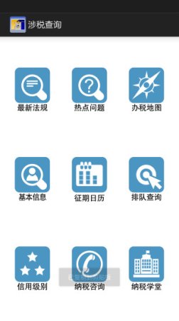 闽税通app官方下载农村医保缴费