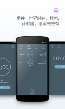 最美闹钟app下载-最美闹钟手机版下载v3.5.9 安卓版-第5张图片