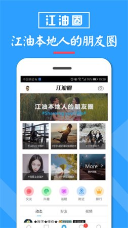 江油都市网招聘下载-江油都市网免费下载v6.4.16 安卓版-第5张图片
