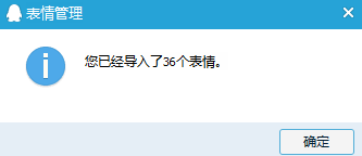 叶良辰qq表情包下载36P最新版-第2张图片