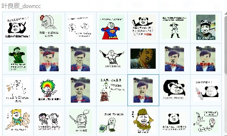 叶良辰qq表情包下载36P最新版-第3张图片