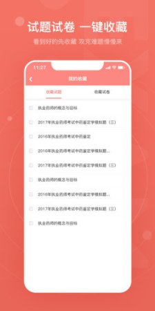 赞题库app下载安装-赞题库免费版下载v3.4.04020 官方安卓手机版-第1张图片