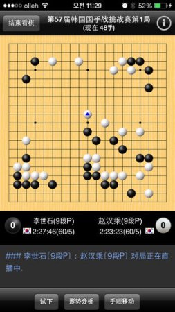 tom围棋安卓版下载