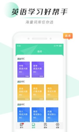 百词背单词app下载-百词背单词下载v1.0.3 安卓版-第1张图片
