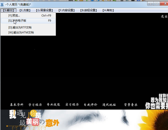 个人简历制作软件下载-个人简历制作下载免费版-第4张图片