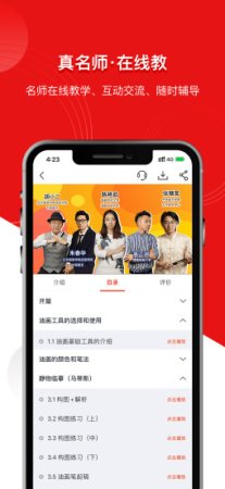 艺库app下载-艺库(艺术交流平台)下载v5.2.7 安卓版-第1张图片
