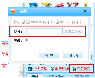 真想聊官方下载-真想聊下载v5.780 官方最新版-第2张图片