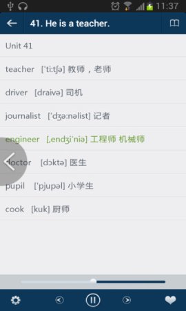 成人零基础学英语app