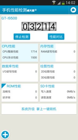 手机性能检测app