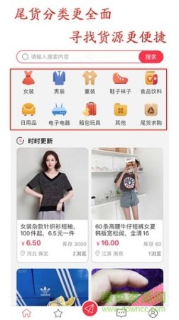 壁虎尾货