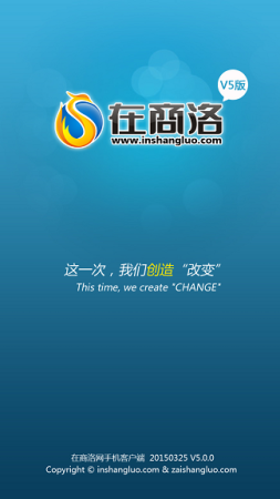 在商洛app下载