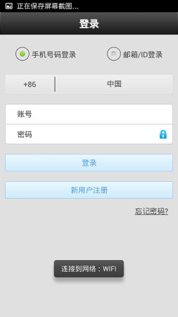 一眼通(手机监控)