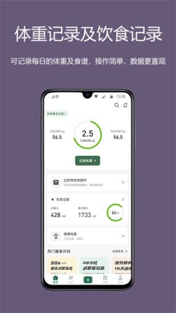 麦吉减肥法安卓下载-麦吉减肥法app下载v2.1.13 安卓版-第1张图片