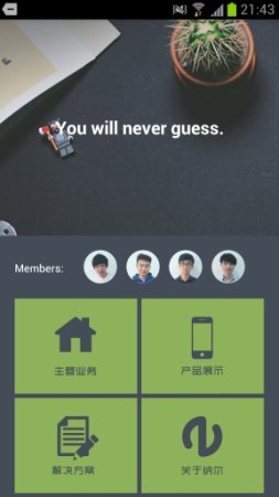 纳尔科技app下载