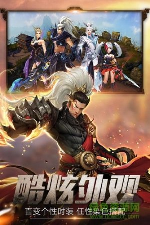 莽荒天下vivo版下载-vivo版莽荒天下手游下载v2.9.0 安卓手机版-第1张图片