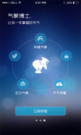 气象博士app下载