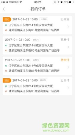 旺旺司机app