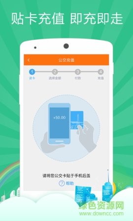 通宝卡app