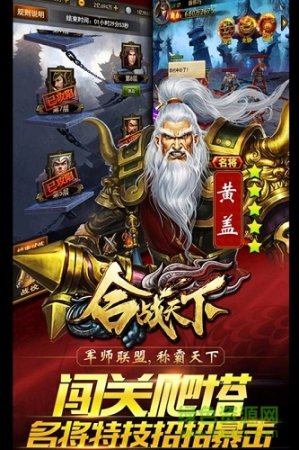 合战天下九游版下载