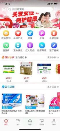 山海慧网上药店安卓版下载