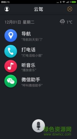 云驾软件