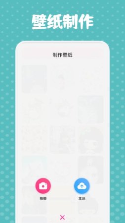 纯情漫画壁纸app下载