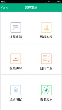 中山大学校园app下载
