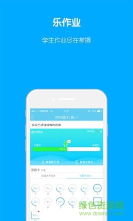 小乐老师手机版