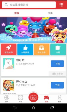 咸鱼网二手app下载-咸鱼网二手网手机版下载v5.4.2 安卓版-咸阳论坛-第1张图片