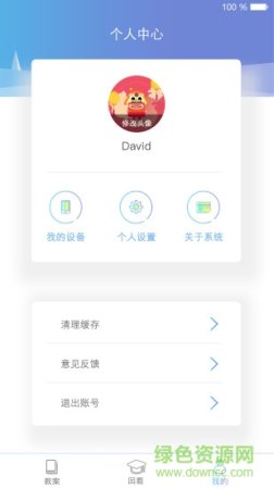 钉点课堂
