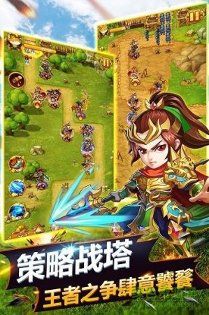 萌萌守卫塔防手游