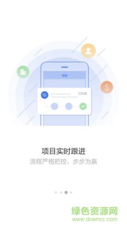 简易crm手机版
