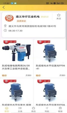 周边店软件
