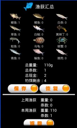 钓鱼看漂电脑版