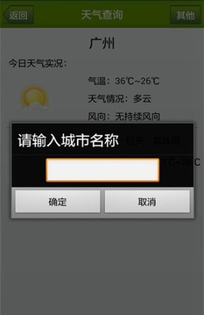 miniweather安卓版