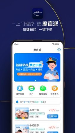 摩官派app下载-摩官派官方下载v2.7.2 安卓版-第1张图片