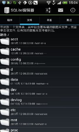 sqlite汉化版