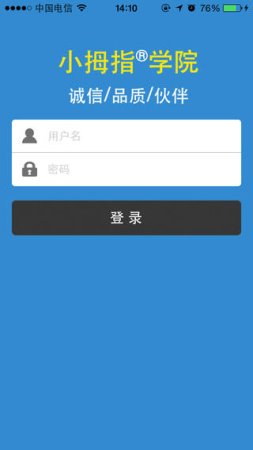 小拇指学院手机版