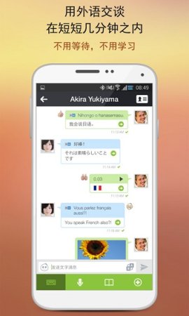 HelloPal手机版下载-HelloPal最新版(外国人聊天)下载v7.4.7.864 安卓版-第1张图片