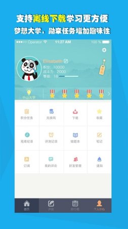 爱提提高考app下载-爱提提高考软件下载v3.2.4 免费安卓版-第1张图片