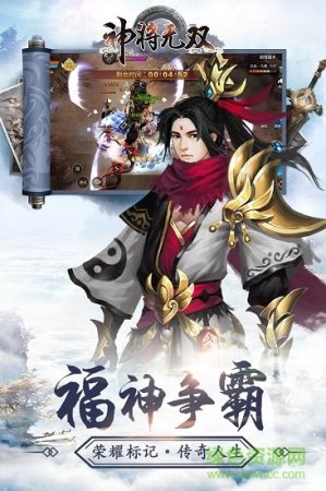 神将无双九游版下载-神将无双九游最新版下载v1.04.0 安卓版-第1张图片