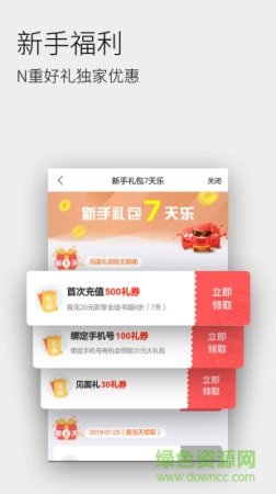 全民听书