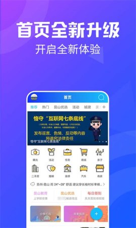 昆山论坛app下载-昆山论坛手机版下载v3.37 安卓版-第5张图片
