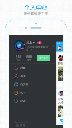 昆山论坛苹果手机版