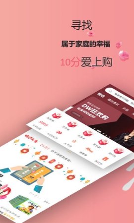 精选好物app下载-精选好物软件下载v8.4.10 安卓版-第1张图片